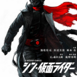 Screenshot-2023-07-26-at-21-31-44-Movie-Shin-Kamen-Rider-2023-Japanese-Google-Search